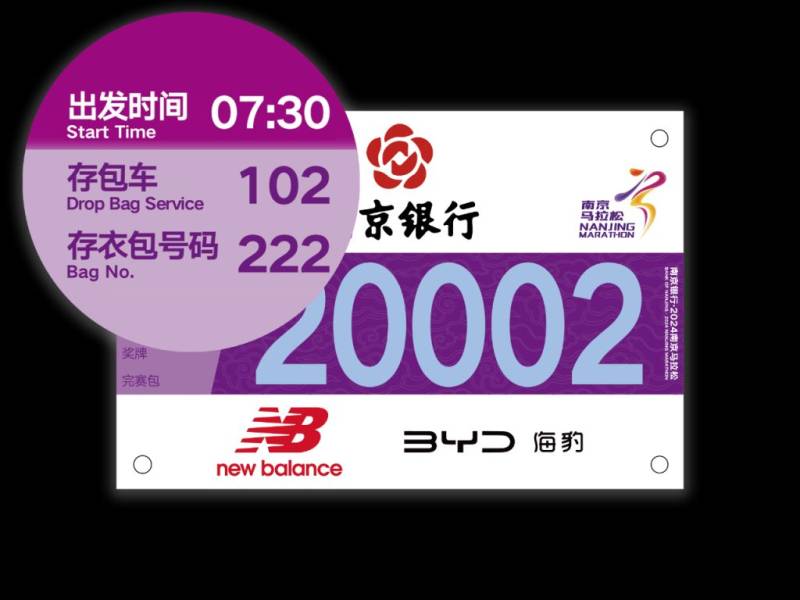 2024南京马拉松入场路线详细指南（6）