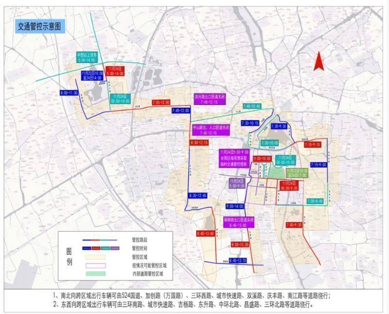 2024嘉兴马拉松交通绕行图