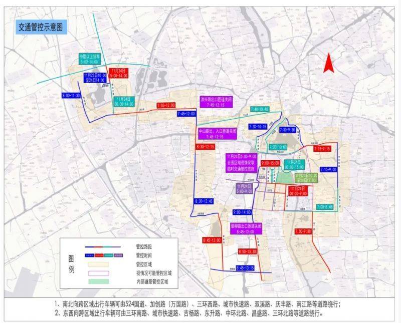 2024嘉兴马拉松交通管控情况