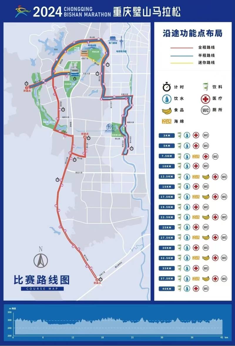 2024重庆璧山马拉松(赛事日历+人数+路线)（11）