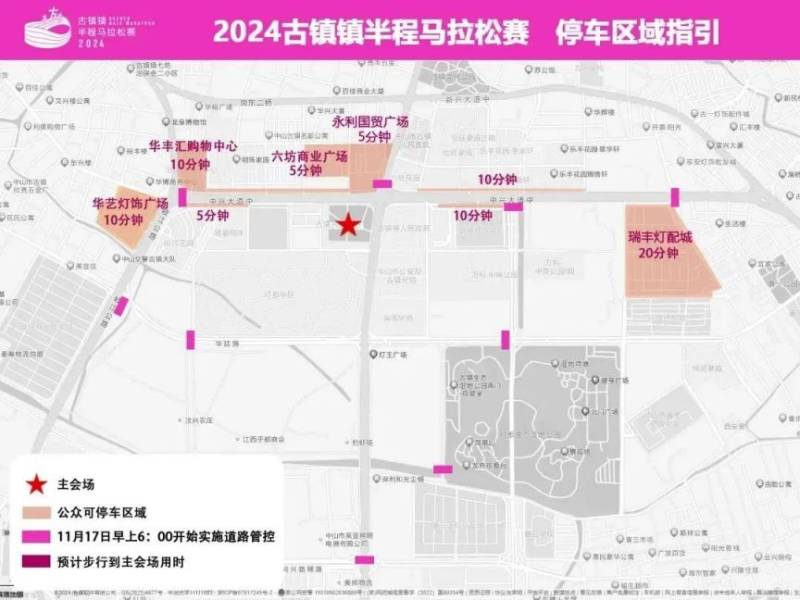 2024年古镇镇半程马拉松赛期间周边道路实施交通管制的通告（3）