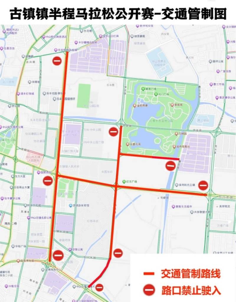 2024年古镇镇半程马拉松赛期间周边道路实施交通管制的通告（2）