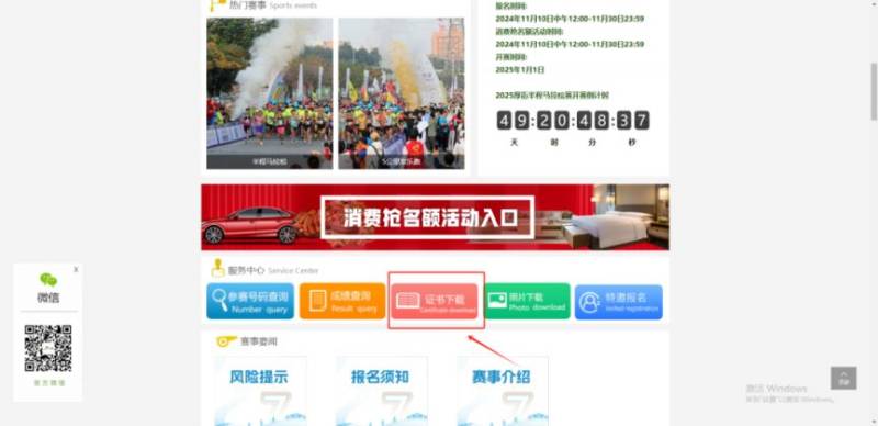 2025东莞厚街半程马拉松报名常见问题汇总（5）