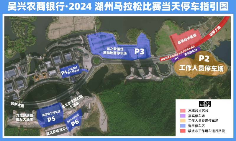 2024湖州马拉松全马终点有接驳车吗？