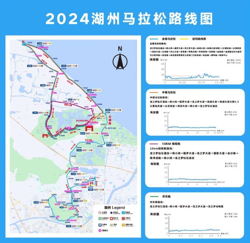 2024湖州马拉松全程马拉松赛线路图