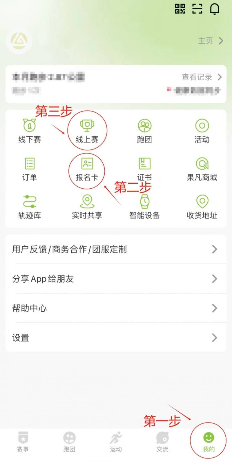 2024东莞虎门半程马拉松参赛号码查询时间+入口+步骤(3) 2024东莞虎门半程马拉松参赛号码查询时间+入口+步骤(3)