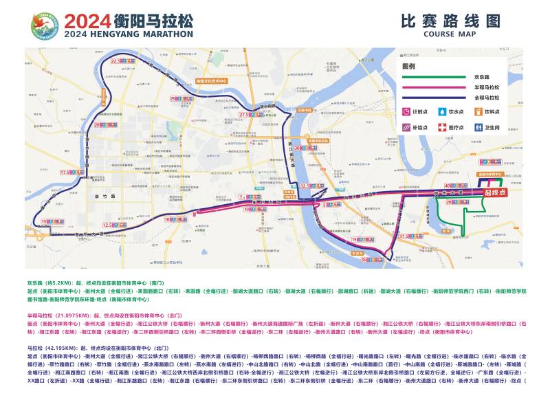 2024衡阳马拉松(赛事日历+人数+路线)（11）