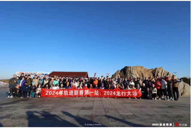 2024赛季北京轨迹联赛第13站-飞龙过江(赛事规程)（3）