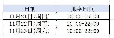 2024嘉兴马拉松赛前领物有接驳吗？