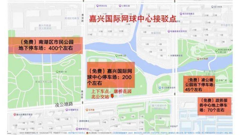 2024嘉兴马拉松期间停车场位置