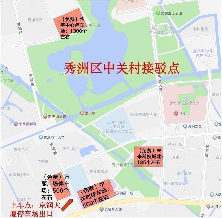 2024嘉兴马拉松期间停车场位置（2）