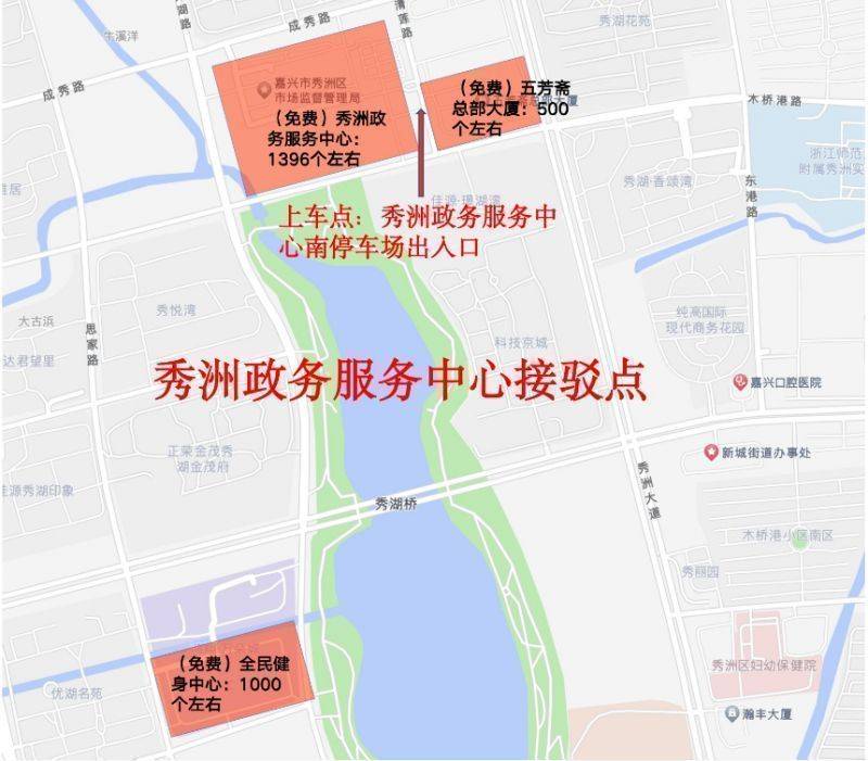 2024嘉兴马拉松参赛期间有接驳吗？（3）