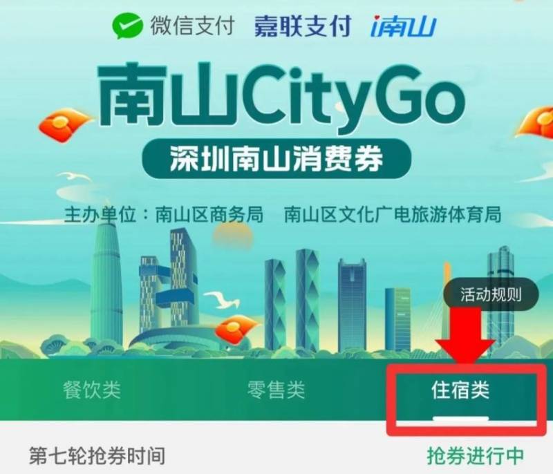 2024南山半马跑友住宿攻略（55家赛事周边酒店入住优惠）（2）