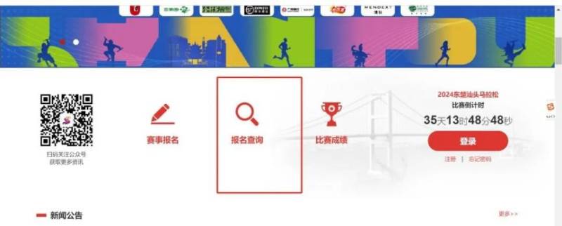 2024汕头马拉松抽签结果查询官网（https://www.stmls.cn）（2）