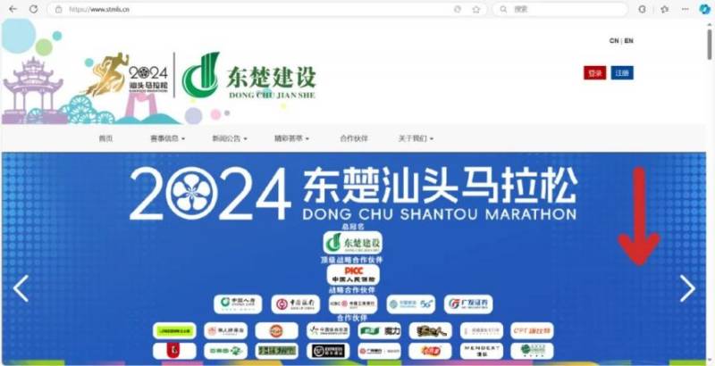 2024汕头马拉松抽签结果查询官网（https://www.stmls.cn）
