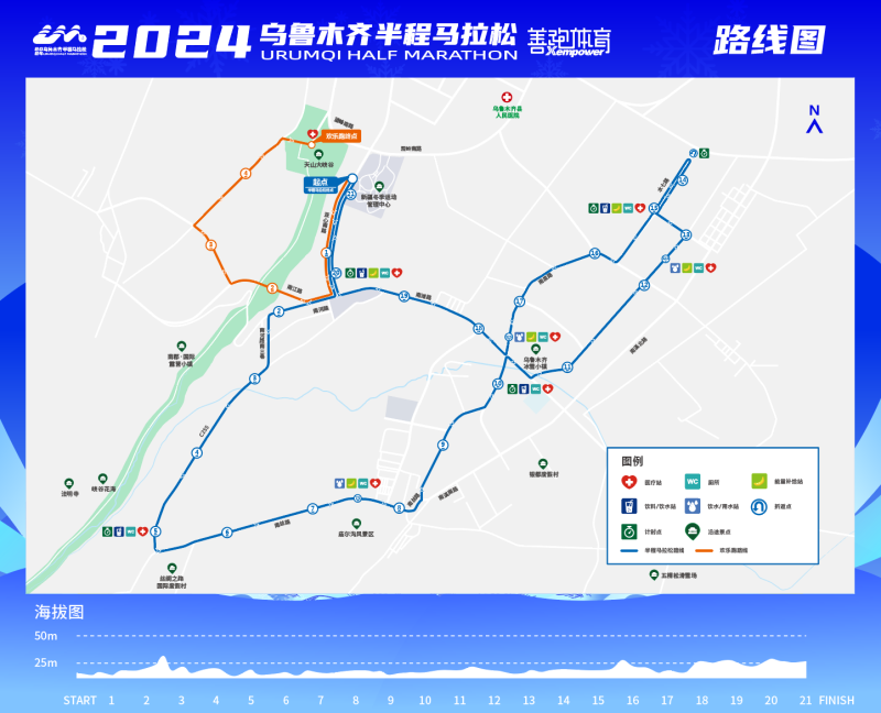 2024乌鲁木齐半程马拉松(赛事日历+人数+路线)（11）