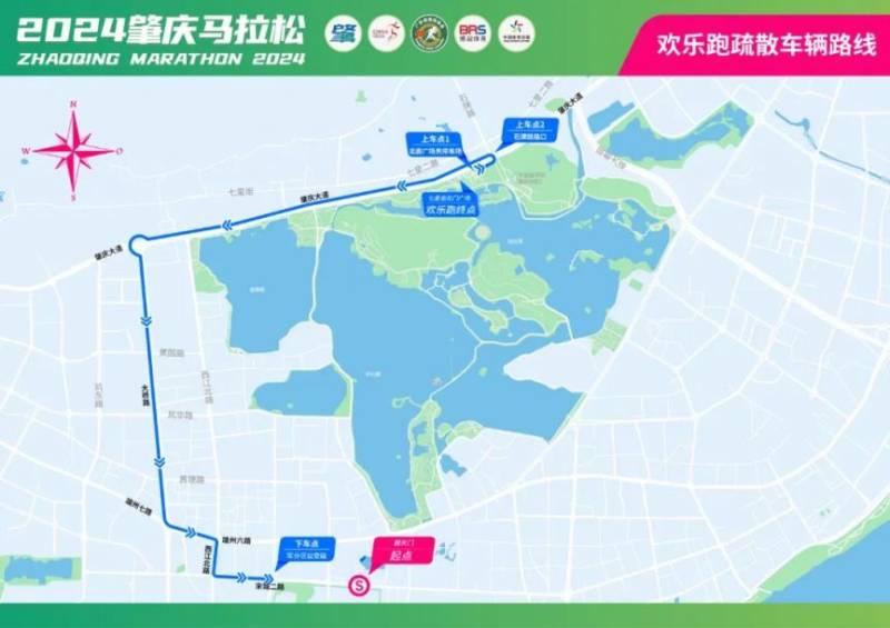 2024肇庆马拉松交通接驳车安排（领物+赛前+赛后）（4）