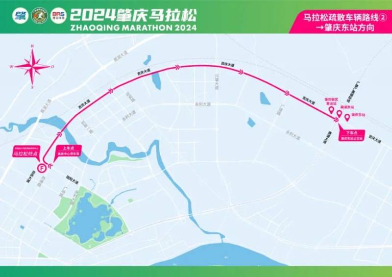 2024肇庆马拉松交通接驳车安排（领物+赛前+赛后）（8）