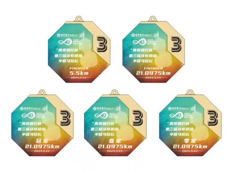 2024南通环紫琅湖半程马拉松奖牌一览