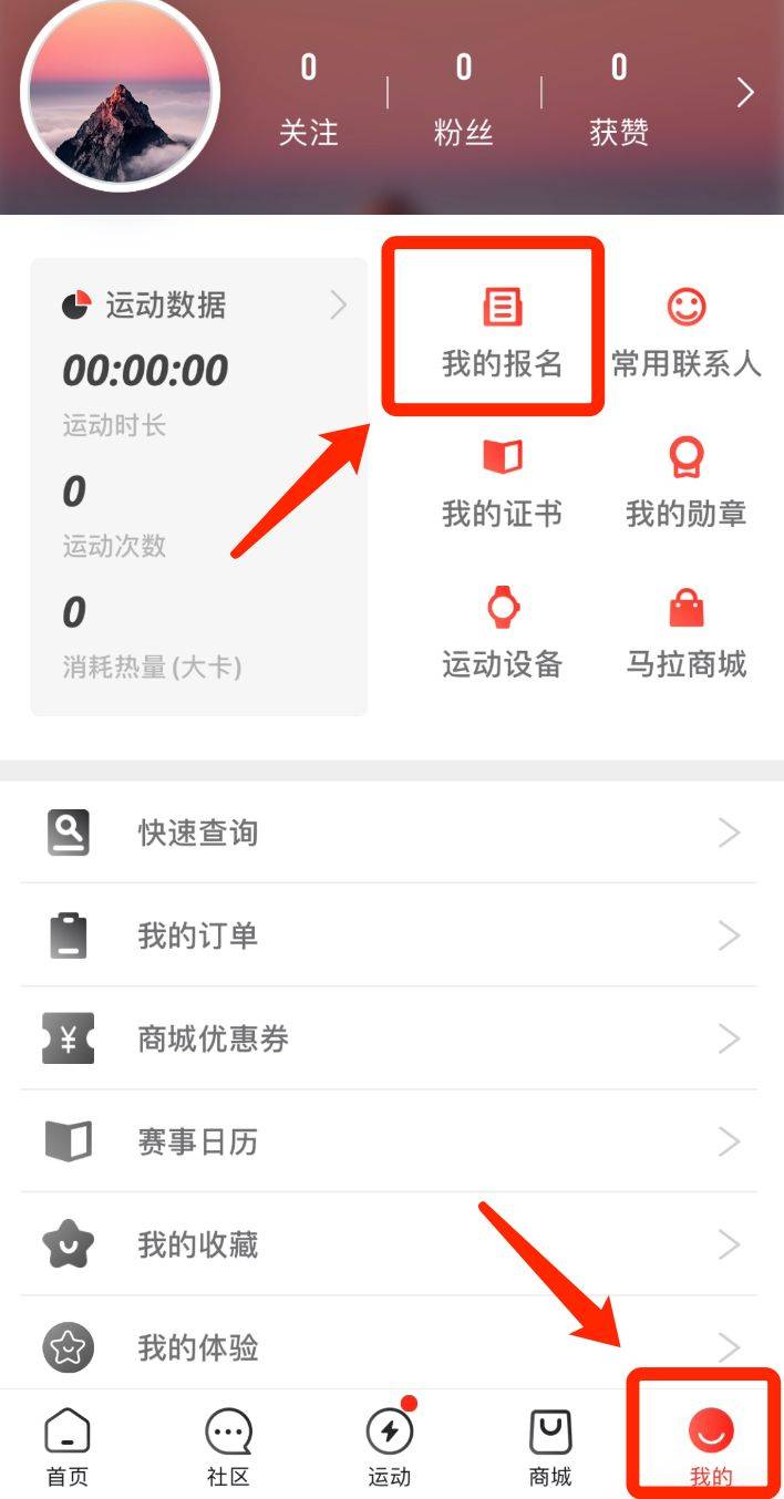 2024广州马拉松赛亲子跑抽签结果揭晓（2）