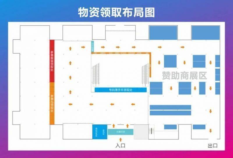 2024嘉兴马拉松详细领物须知