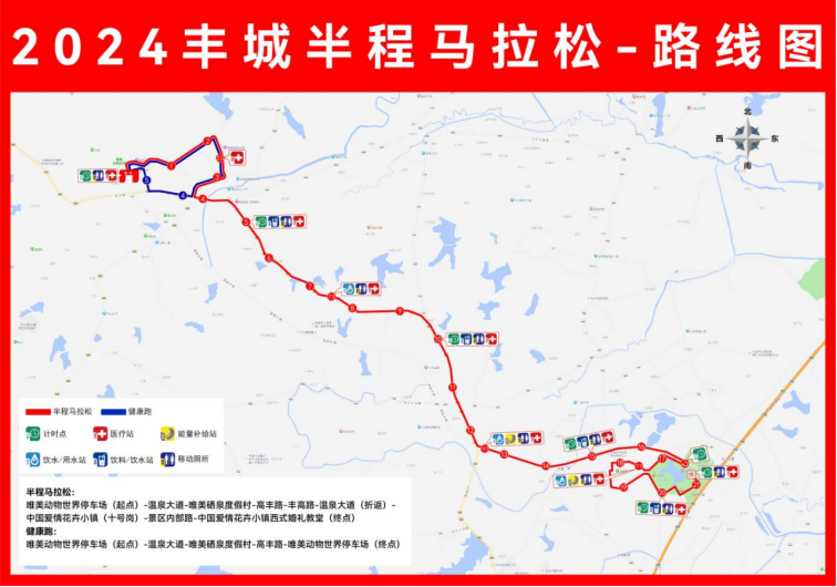 2024丰城半程马拉松(赛事规程)