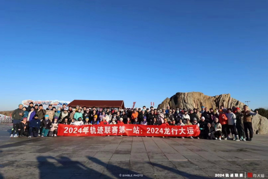 2024赛季北京轨迹联赛第14站飞龙乘云(赛事规程)