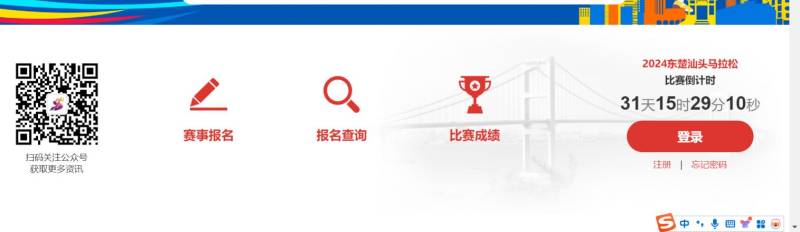 2024汕头马拉松公益名额报名时间