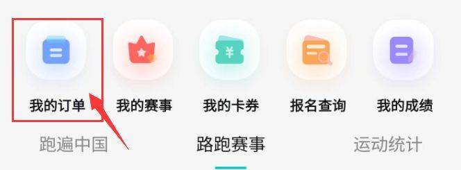 2024中国马拉松精英排名赛抽签结果怎么查询?（3）