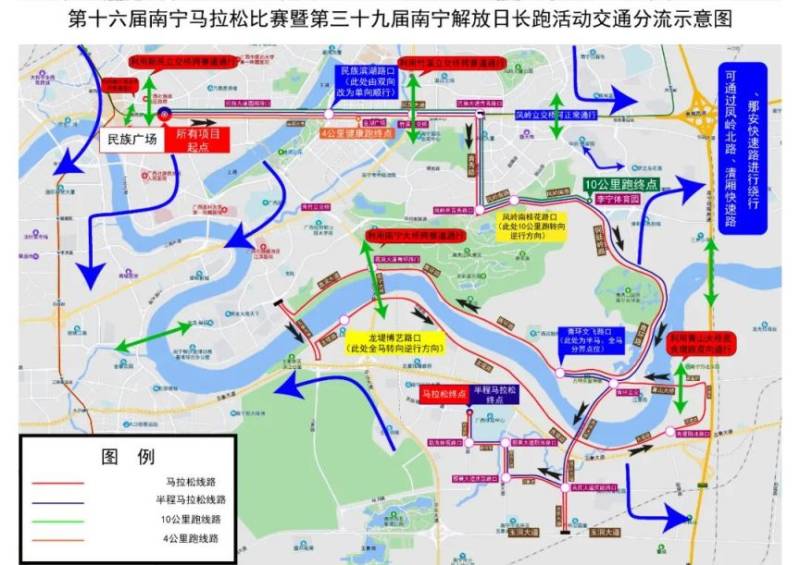 2024年南宁马拉松交通管制通告