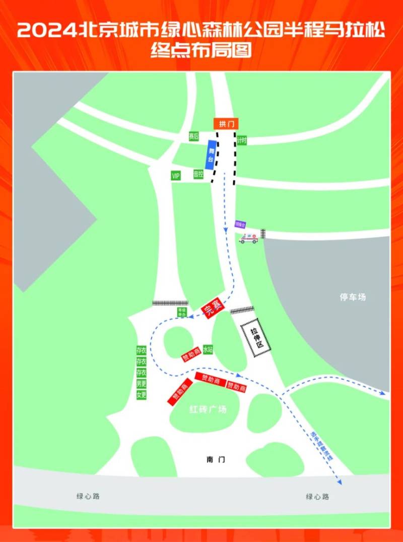 2024北京城市绿心森林公园半程马拉松比赛布局及线路图（2）