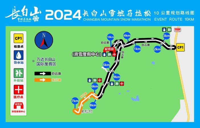 2024吉林长白山雪地半程马拉松路线图+关门时间+奖金(2) 2024吉林长白山雪地半程马拉松路线图+关门时间+奖金(2)