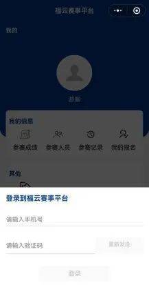 2024福州马拉松参赛号码怎么查（2）