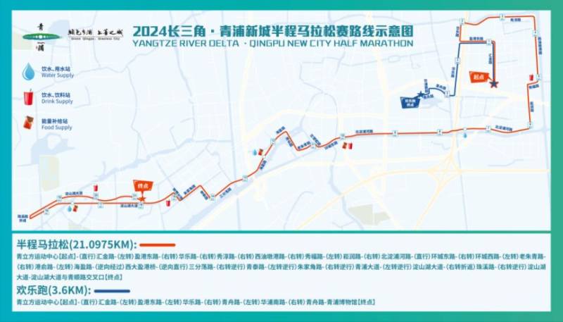 2024长三角青浦新城半程马拉松赛沿线道路停车提示 2024长三角青浦新城半程马拉松赛沿线道路停车提示