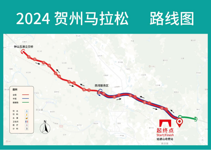2024贺州马拉松(赛事规程)