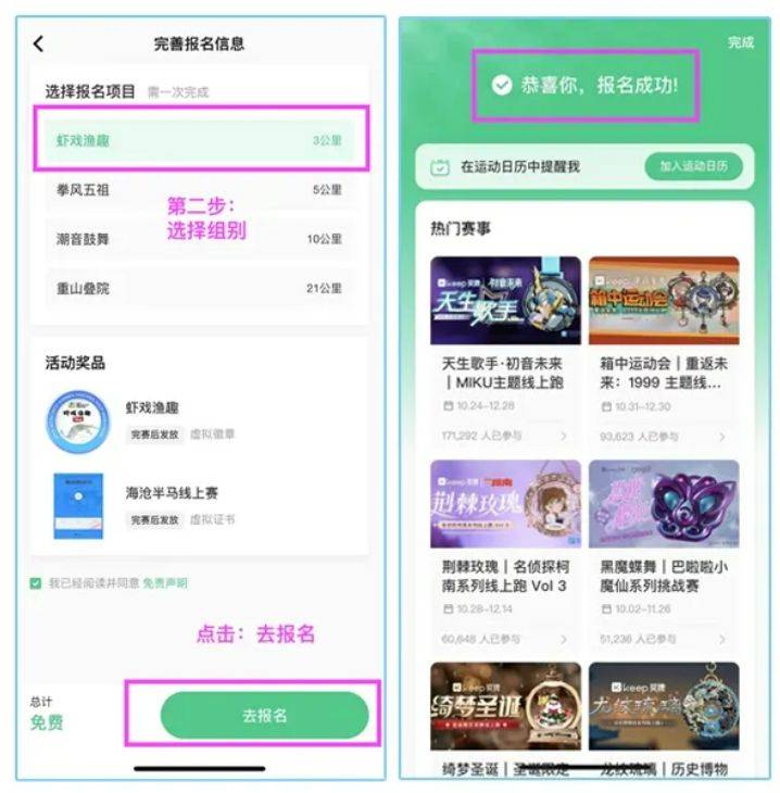 2024厦门海沧半程马拉松线上赛（时间+奖励+报名）（2）