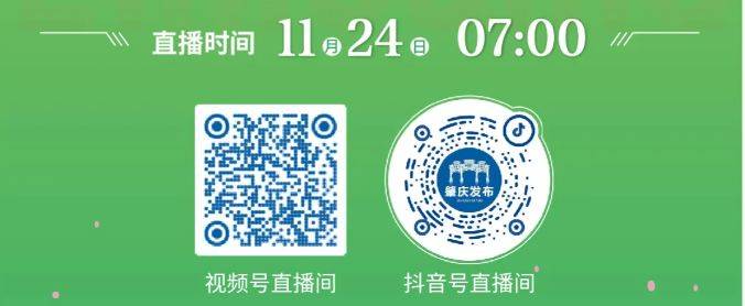 2024年肇庆马拉松比赛直播观看入口(电视端+手机端)(2) 2024年肇庆马拉松比赛直播观看入口(电视端+手机端)(2)