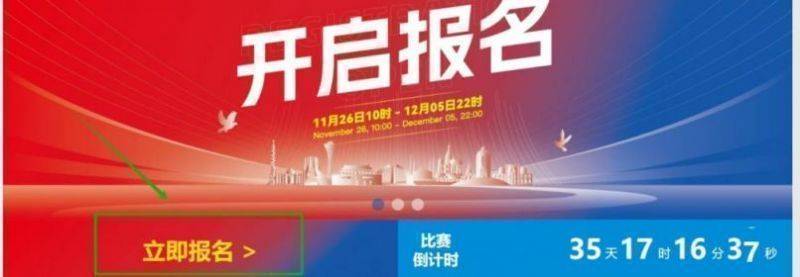 2024上合昆明马拉松全程跑报名流程