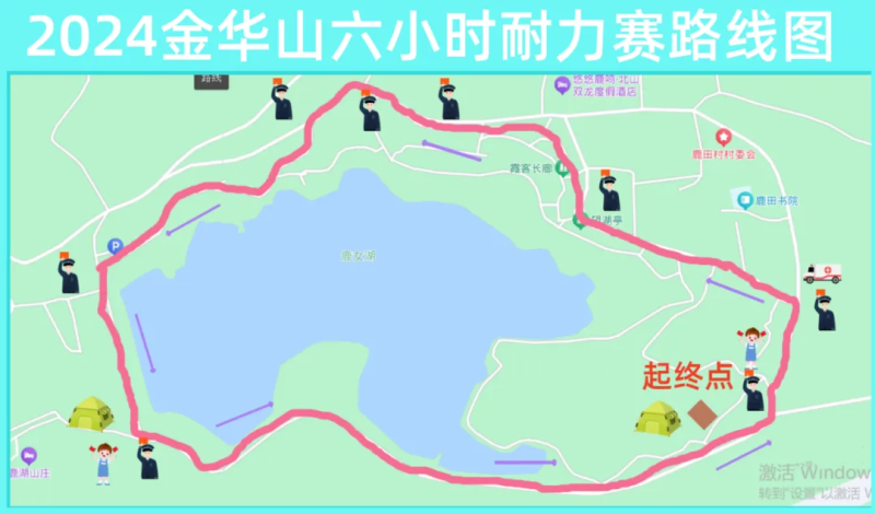 2024金华山六小时耐力赛(赛事规程)