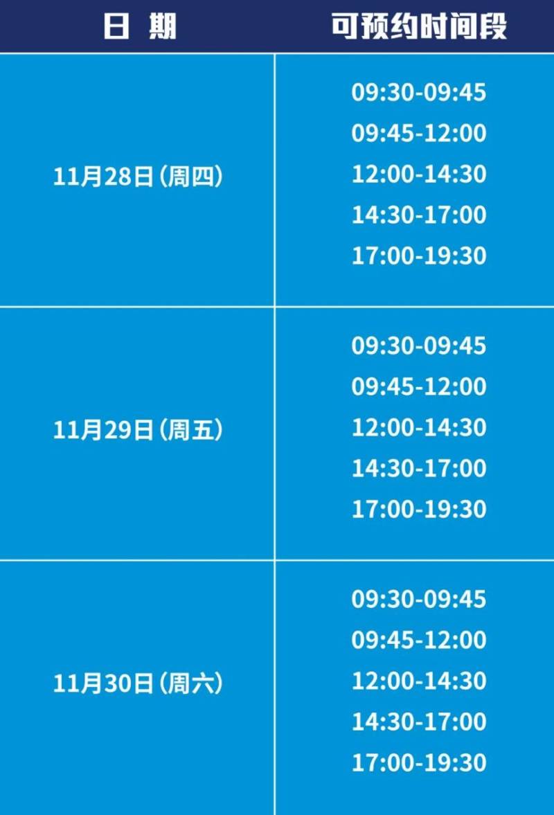 2024上海马拉松装备领取全流程(预约+时间地点交通)(3) 2024上海马拉松装备领取全流程(预约+时间地点交通)(3)