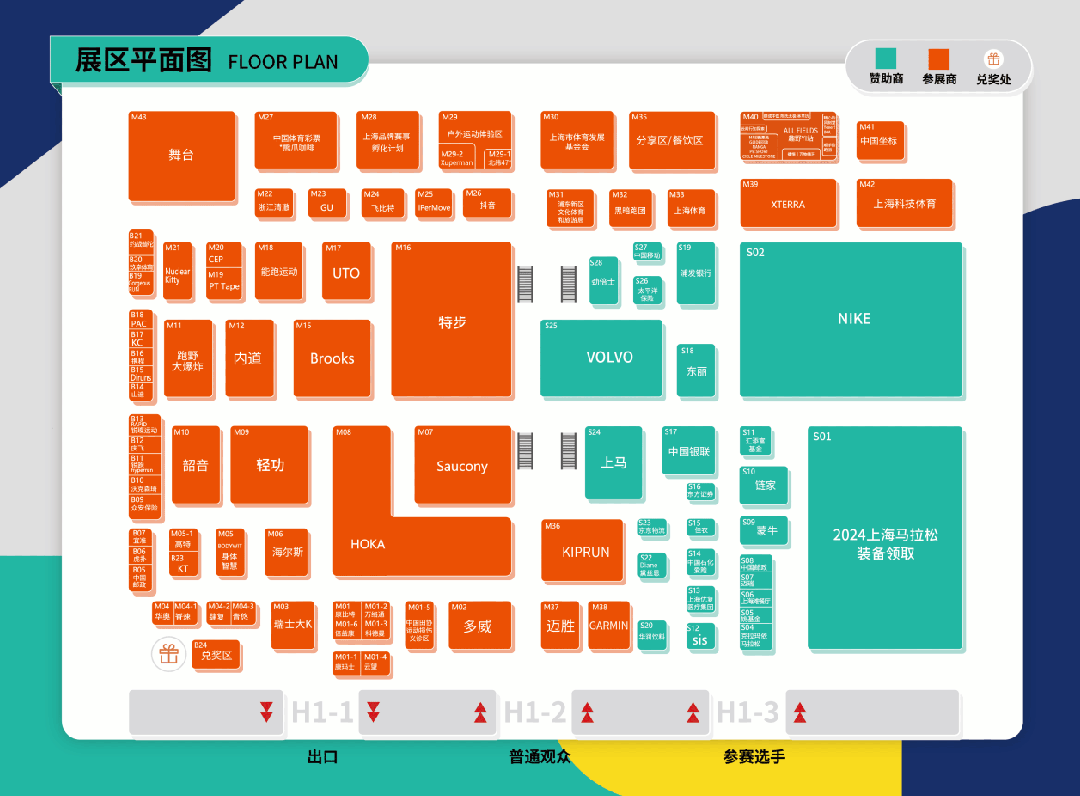 2024上海马拉松装备领取全流程(预约+时间地点交通)(7) 2024上海马拉松装备领取全流程(预约+时间地点交通)(7)
