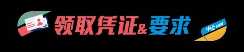 2024上海马拉松装备领取全流程(预约+时间地点交通)(9) 2024上海马拉松装备领取全流程(预约+时间地点交通)(9)