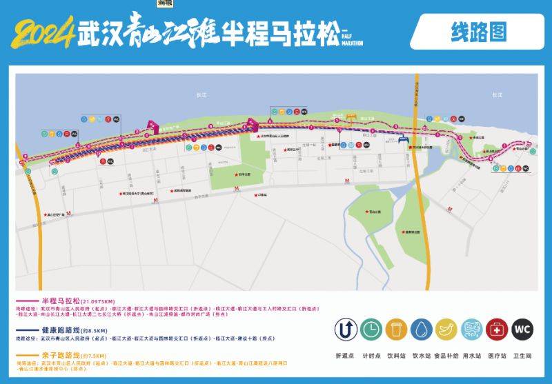 武汉青山马拉松比赛路线图2024
