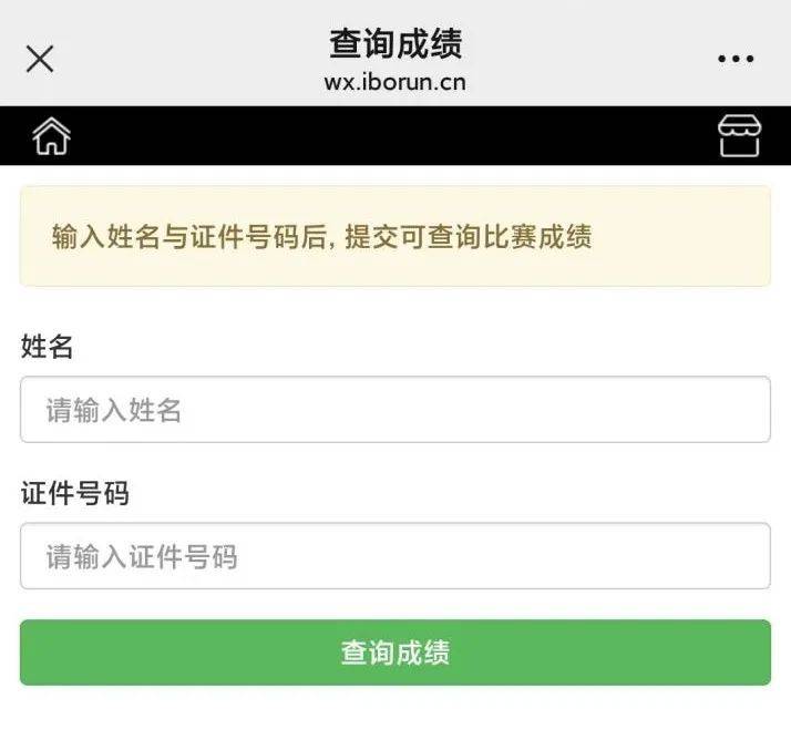 2024肇庆马拉松比赛证书下载方式(附入口)(3) 2024肇庆马拉松比赛证书下载方式(附入口)(3)