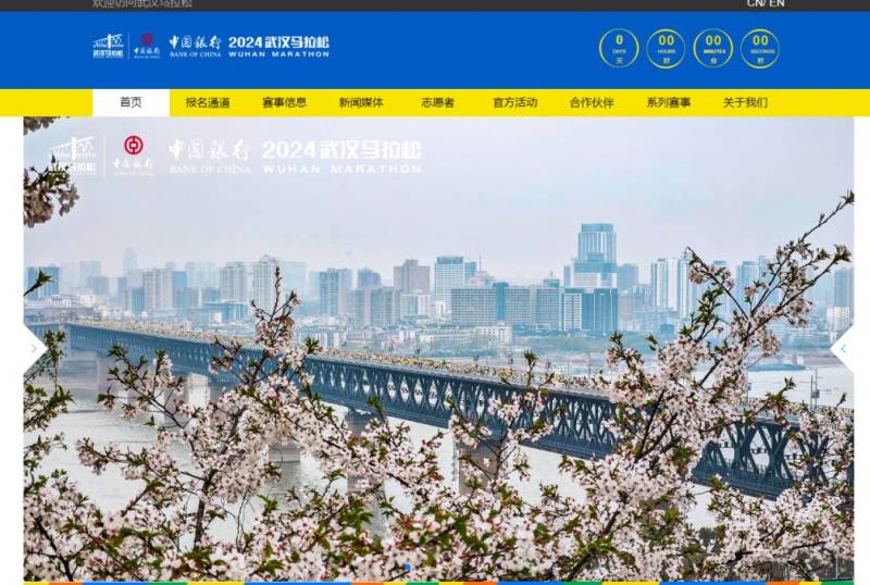 武汉马拉松官网入口www.wuhanmarathon.org