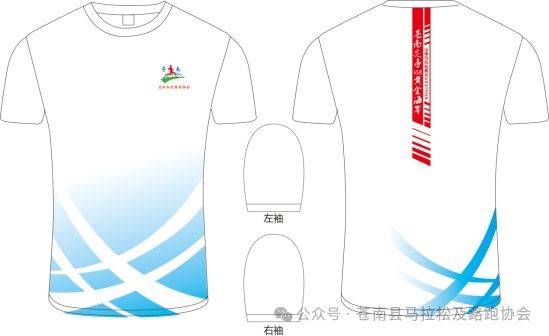 2024苍南168黄金海岸首届山地马拉松赛(报名+路线图+奖金)（5）