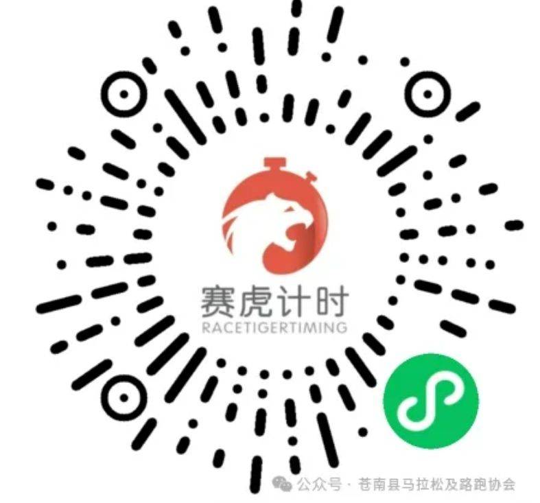 2024苍南168黄金海岸首届山地马拉松赛(报名+路线图+奖金)（2）