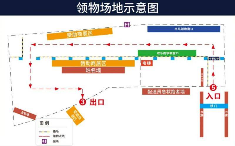 2024永康方岩半程马拉松领物场地示意图 2024永康方岩半程马拉松领物场地示意图
