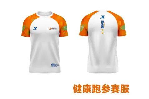 2024厦门海沧半程马拉松参赛服样式设计（2）