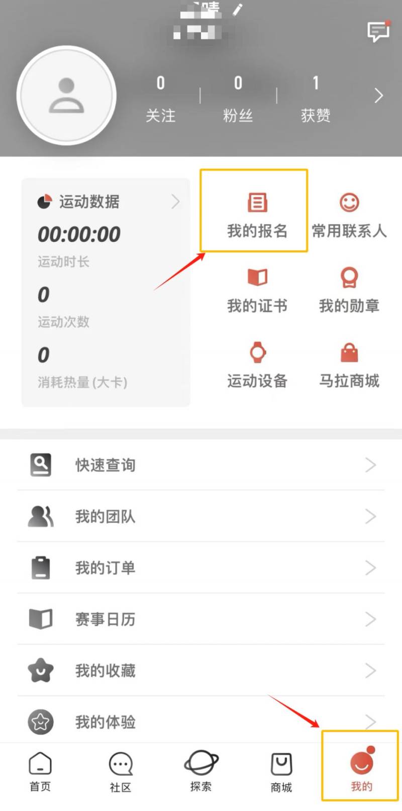 2024年广州马拉松赛参赛号码怎么查询（附查询流程）（5）